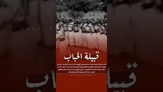 اسست قبيلة الحباب لون القزوعي وهم اول من بدع هذا الون الشعبي الحربي ثم انتشر عند قبايل قحطان 