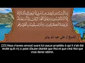 Download Lagu Sourate Al-Anbiya - Les prophètes (21) Ali Jaber | vostfr