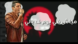 حالة واتس زمان انا كنت عايش حسن شاكوش قسمة ونصيب 