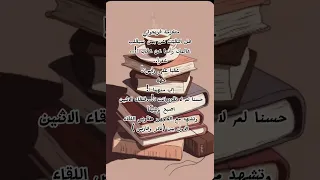 رواية متلازمة فريجولي 