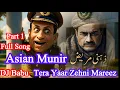 Lagu Asim Munir Zehni Mareez Part 1 | DJ Babu Tera Yaar Zehni Mareez /Ay Putar O Putar Nai   #imrankhan