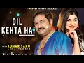 Dil Kehta Hai Chal Unse Mil - Kumar Sanu, Alka Yagnik | Akele Hum Akele Tum | Best Hindi Song