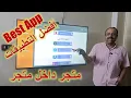 Download Lagu كيف تحصل على افضل تطبيقات Downloader باستخدام كود واحد فقط