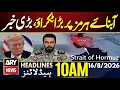 Iran Challenges US in Hormuz - Mecca Agreement ARY News 10 AM Headlines