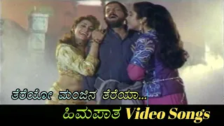 thereyo manjina thereya himapatha kannada video songs