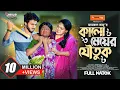 Download Lagu কালো মেয়ের যৌতুক। Prank King | Rafsun Imtiaj | Saila Sathy | Jamrul Razu |  Bangla New Natok 2023