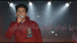 مهرجان شوفت الشماتة في عنيكم ليا  فرحة الاصدقاء الثلاثية  حمو الجوكر  حاتم السندال   توزيع الديزل دندنها