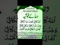 dua e gausiya #11vishareef #islamicvideo