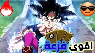 شيلات دراغون بول كايوشين الزمن ضد ايوس هزيمت كايوشين الزمن وفزع غوكو لها حماس الف 