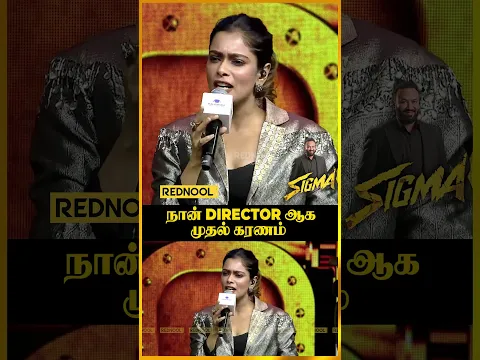 இந்த படம் பாத்து DIRECTOR ஆகணும்னு முடிவு பண்ணேன்! - JASON SANJAY