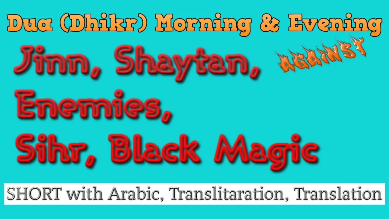 Dua (Dhikr) Morning/Evening | against jinn, enemies, sihr, black magic, shaytan | (SHORT) with TEXT