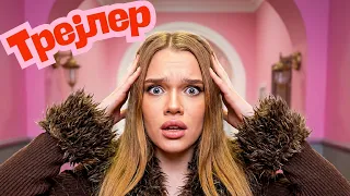 ДИЈАНА И АВГУСТ ЗАЈЕДНО?! 🤯 ВУКОДЛАК НЕ СМЕ ДА СЕ ЗАЉУБИ У УЧИТЕЉИЦУ 😤Трејлер ШОКАНТНА ШКОЛСКА ДРАМА