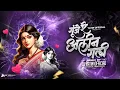Download Lagu GUNJE RE ALIN GALI || गूंजे रे अलीन गली || REMIX || DJ YATIN OFFICIAL #2025 