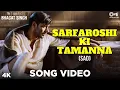Download Lagu Sarfaroshi Ki Tamanna (Sad) - Video Song | The Legend of Bhagat Singh | AR Rahman | Ajay Devgn