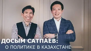 Досым Сатпаев: кто будет третьим президентом Казахстана после Токаева?