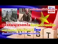 Download Lagu ชาวกัมพูชาตกใจกับเงินที่กัมพูชาจ่ายหนี้จีน แล้วแบบนี้ ปี 2050 เราจะรวยได้ไง สงสัยต้องหนีไปเสียม