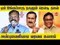 Download Lagu ஏய் இங்கப்பாரு நானும் ரவுடி தான்..அன்புமணியை கலாய்த்த திருமா Thirumavalavan Latest speech | Anbumani