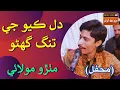 Download Lagu Dil Kayo Jay Tang Ghano | Mithro Molai | Mehfil | Music Gold HD | New Album | Sindhi Song