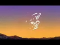 Bruno Mars - Lo Arriesgo Todo (Letra/Lyrics)