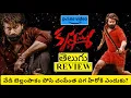 Download Lagu Krishnamma Movie Review Telugu | Krishnamma Telugu Review | Krishnamma Movie Review