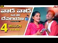 Lagu VADA VADA DHUNDI THONA || FULL SONG || KORRA KITTU || ROJA || DJ SURESH || VENKATAJMERA|| A1 Banjara