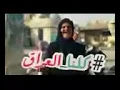 أجمل اغنية على العراق حسين الجسمي