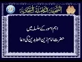 Download Lagu Dua 07 - His Supplication in Worrisome Tasks with urdu translation