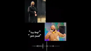 لوطا يبينا الفنان صالح المشاي الفنان جبريل المشاي لاتنسى الاشتراك في القناة ولايك 