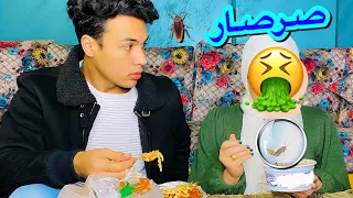 مقلب الحشرات والصرصار في الاكل في ليلي انتهي بتعب ليلي 