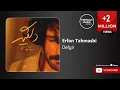 Download Lagu Erfan Tahmasbi - Delgir ( عرفان طهماسبی - دلگیر )