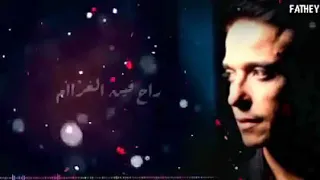 راح فين الغرام عامر منيب دندنها