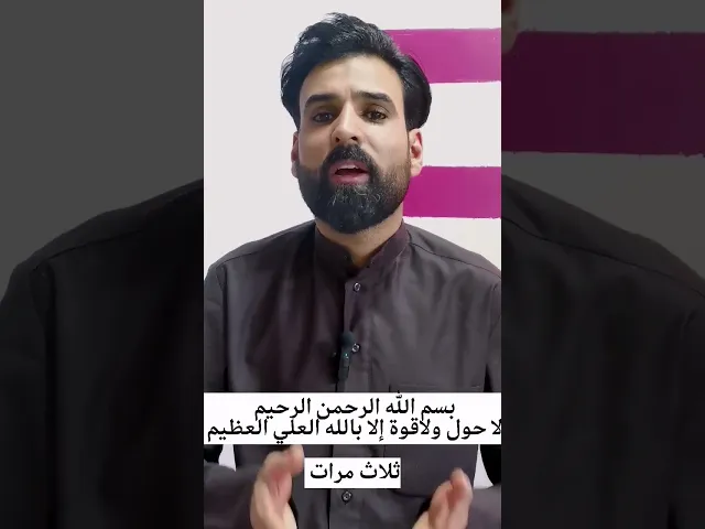 ⁣لدفع ٩٩ نوع من انواع البلاء