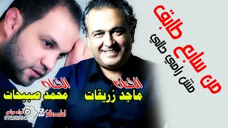 من سابع طابع مش رامي حالي ايام التعريفه من تراث اهلنا ماجد زريقات و محمد صبيحات 