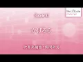 【公式吹奏楽譜】かげろう / Vaundy（コンサートアレンジVer.）
