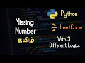 268 Missing Number - LeetCode