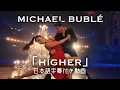 Download Lagu 【和訳】Michael Bublé「Higher」【公式】