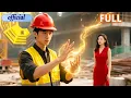 Download Lagu He Poor Son-in-Law, Mortal, But He Sees Heaven’s Will, Alters Fate. Who Is He?