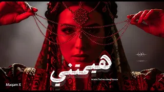 هيمتني                     دندنها