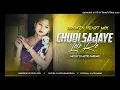 Lagu Purulia Lofi Sad Song - Chudi Sajaye Lele Re ( Broken Heart Mix ) Dj Astik Sarbari
