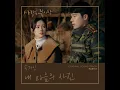 내 마음의 사진 Photo of My Mind - 송가인 Song Ga In