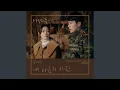 Download Lagu 내 마음의 사진 Photo of My Mind