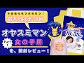 Download Lagu 【ピンク色のポケモンおむつだって！？】オヤスミマンスーパーBIG女の子用を開封レビュー！