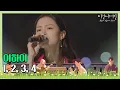 Download Lagu 🎤 더욱 깊어진 목소리로 부르는 이하이(Lee Hi)의 데뷔곡 ′1，2，3，4 (원，투，쓰리，포)′♬ 〈비긴어게인 코리아(beginagainkorea)〉 6회