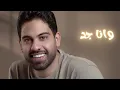 Farid - Yoqal 3nk (Official Lyric Video) | فريد - يقال عنك