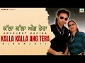 Download Lagu ਕੱਲਾ ਕੱਲਾ ਅੰਗ ਤੇਰਾ | ਅਮਰਜੀਤ ਨਗੀਨਾ l Amarjeet Nagina | Kiranjoti | New Audio Song 2023 || Sea-Rock