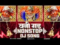 Download Lagu Vani Gad Mashup 2024 | Saptshringi DJ Song 2024 | Kanbai Song 2024 | Devi Song  @djjaysurat