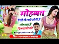 Download Lagu Bharat Lal Rajmana || प्यार प्रेम के गीत !! महोब्बत पैसों से नही होती है !! सिंगर भरतलाल गुर्जर सोंग