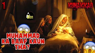 Muhammad 01 Muhammmad Ke Baap Kaun The Who Was The Father Of Muhammad 