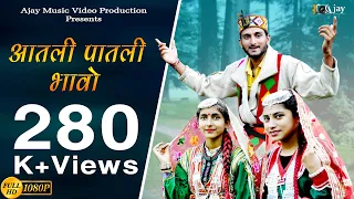 aatli patli bhabo chamba natti manu sharma new pahari song ajay studio