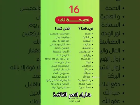 الصلاة والسلام على رسول الله، نصائح طبية و علمية و عملية #حديث #النبي #فضائل #غرائب #ضياء_العوضى